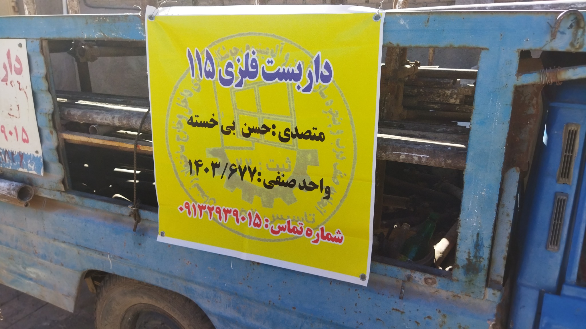 داربست‌فلزی115رفسنجان