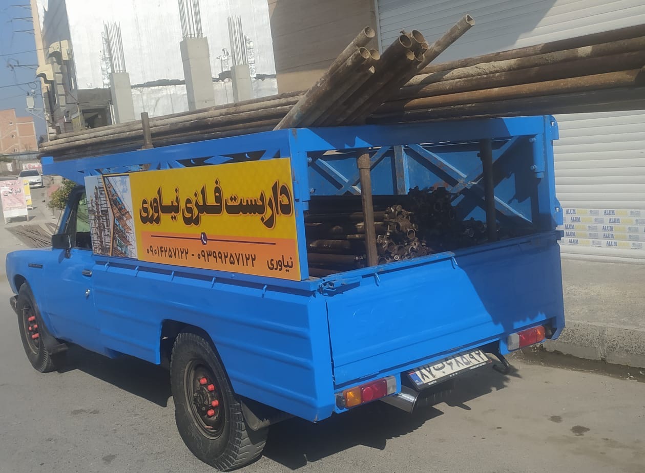 داربست نیاوری