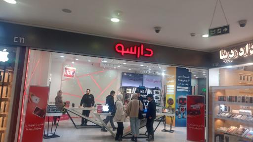 دارسو