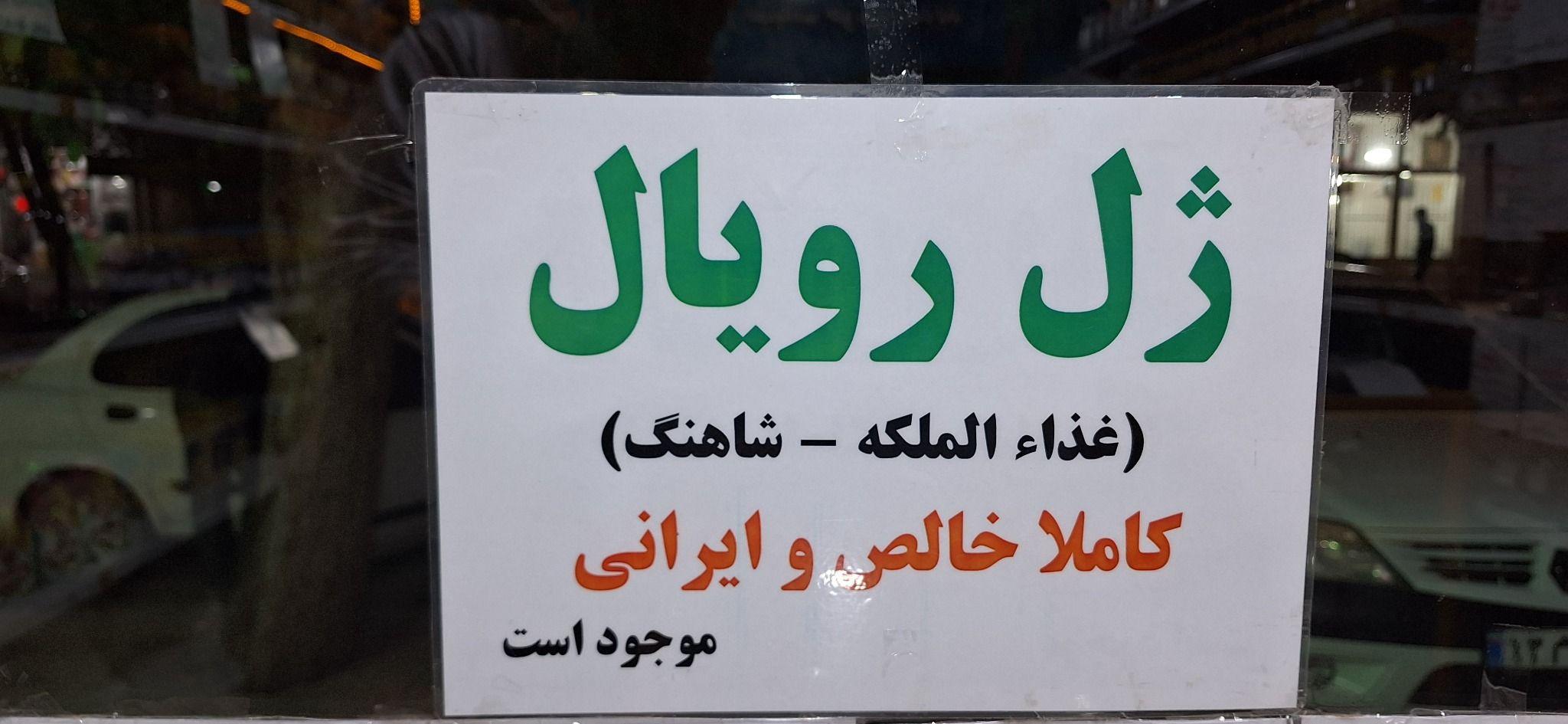دارو گیاهی راز طبیعت پخش انواع عسل طبیعی