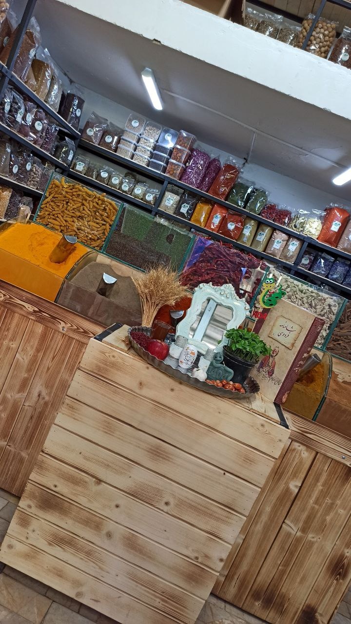 داروخانه گیاهی داروبرگ عطاری داروبرگ