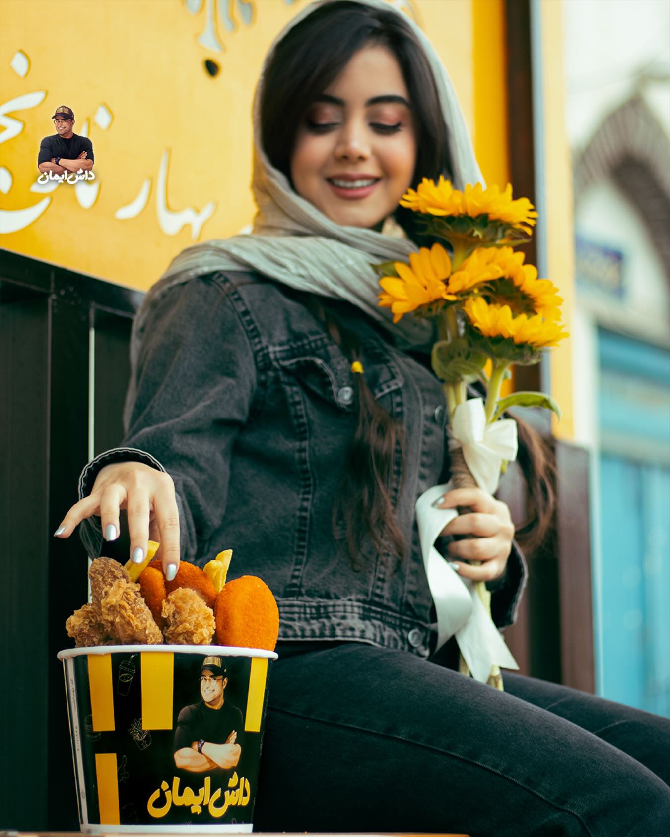 داش ایمان