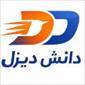 دانش دیزل