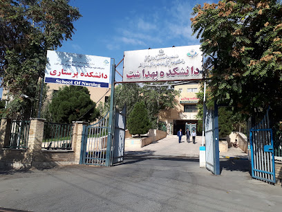 دانشکده بهداشت دانشگاه علوم پزشکی البرز