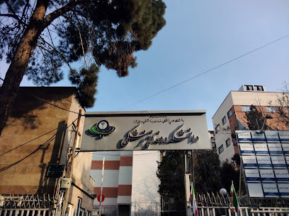 دانشکده دندانپزشکی دانشگاه البرز