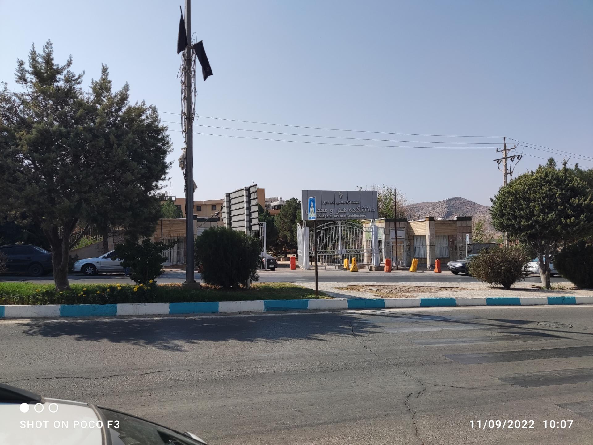 دانشکده هنر و معماری دانشگاه آزاد شیراز