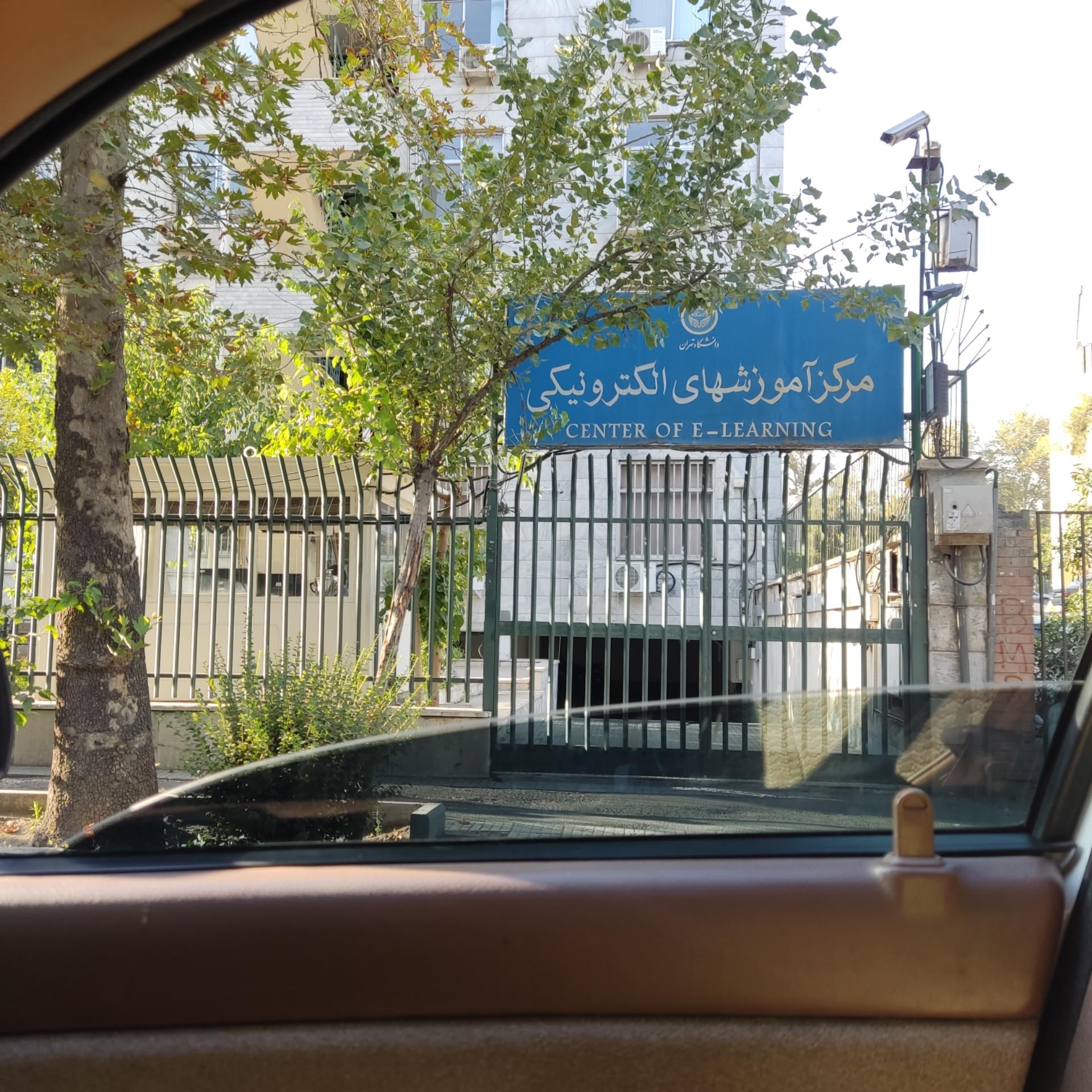 دانشگاه آزاد واحد تهران جنوب ساختمان معماری و هنر