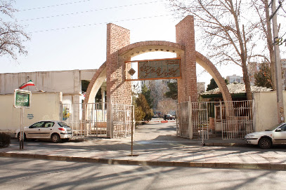 دانشگاه فنی وحرفه ای دختران استان البرز