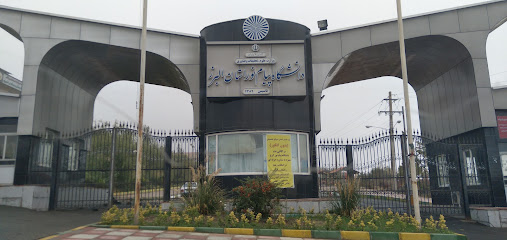 دانشگاه پیام نور مرکز کرج