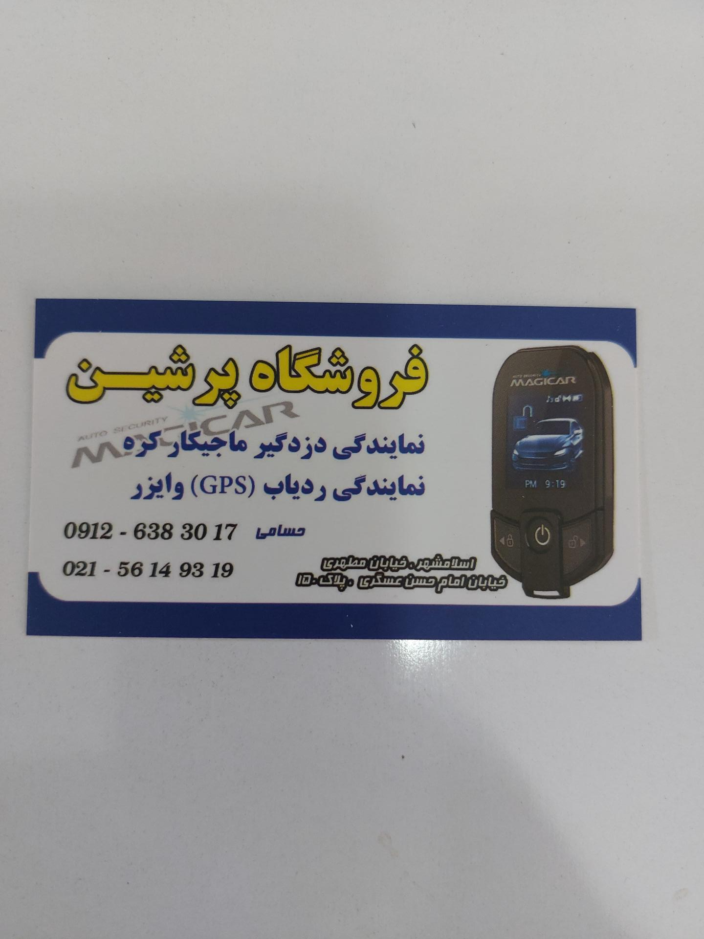 داود امپراطور سیستم
