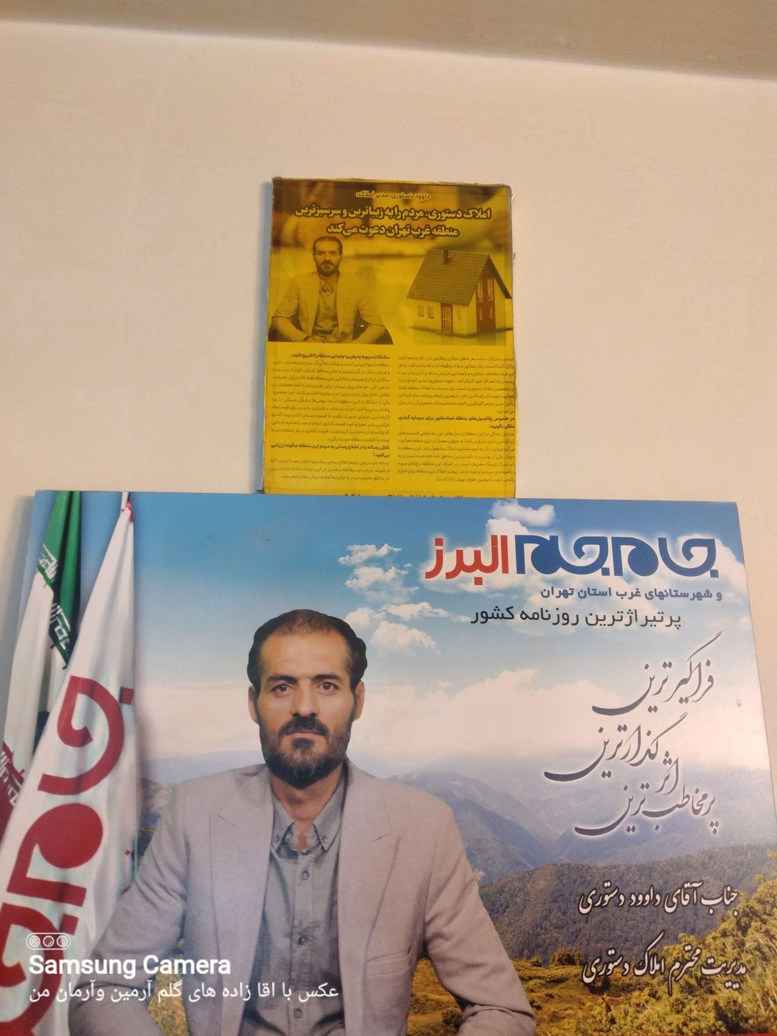 داود دستوری اولین انجمن مسکن درایران