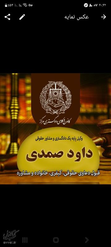 داود صمدی