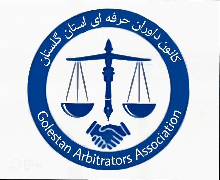 داوری و میانجیگری محمد مهدی قزلسفلی