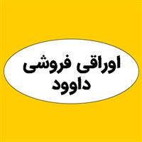داوود