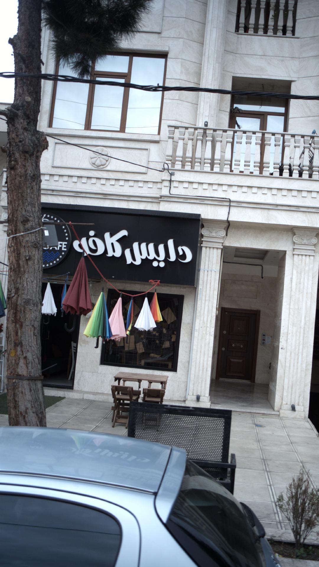 دایس کافه