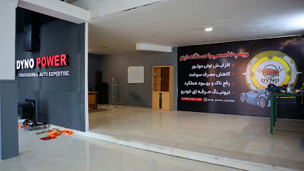 داینو پاور