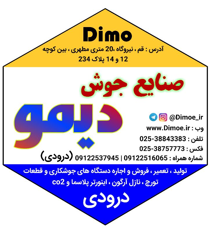 دبمو الکتریک دورودی