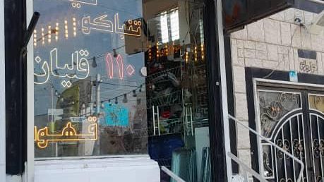 دخانیات افشار