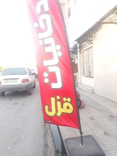 دخانیات قزل
