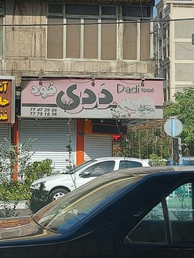ددی