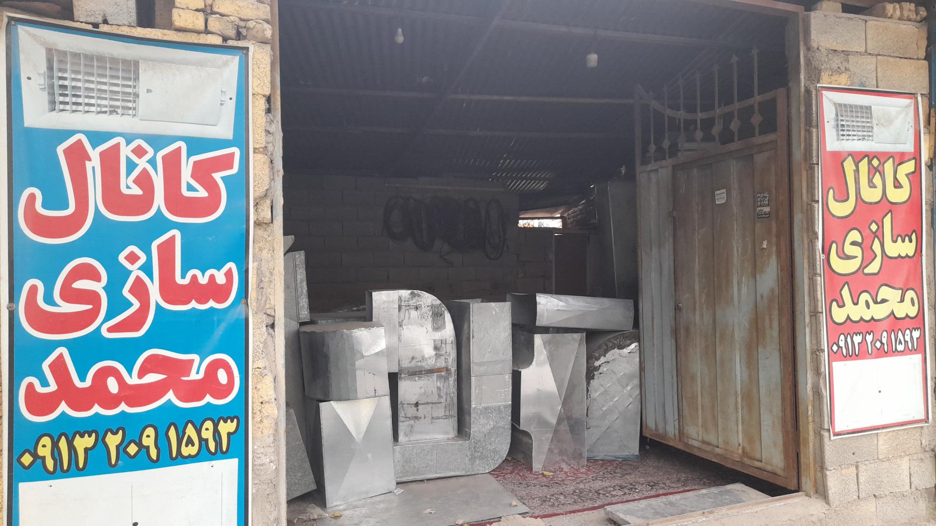 درب برقی خمینی شهر