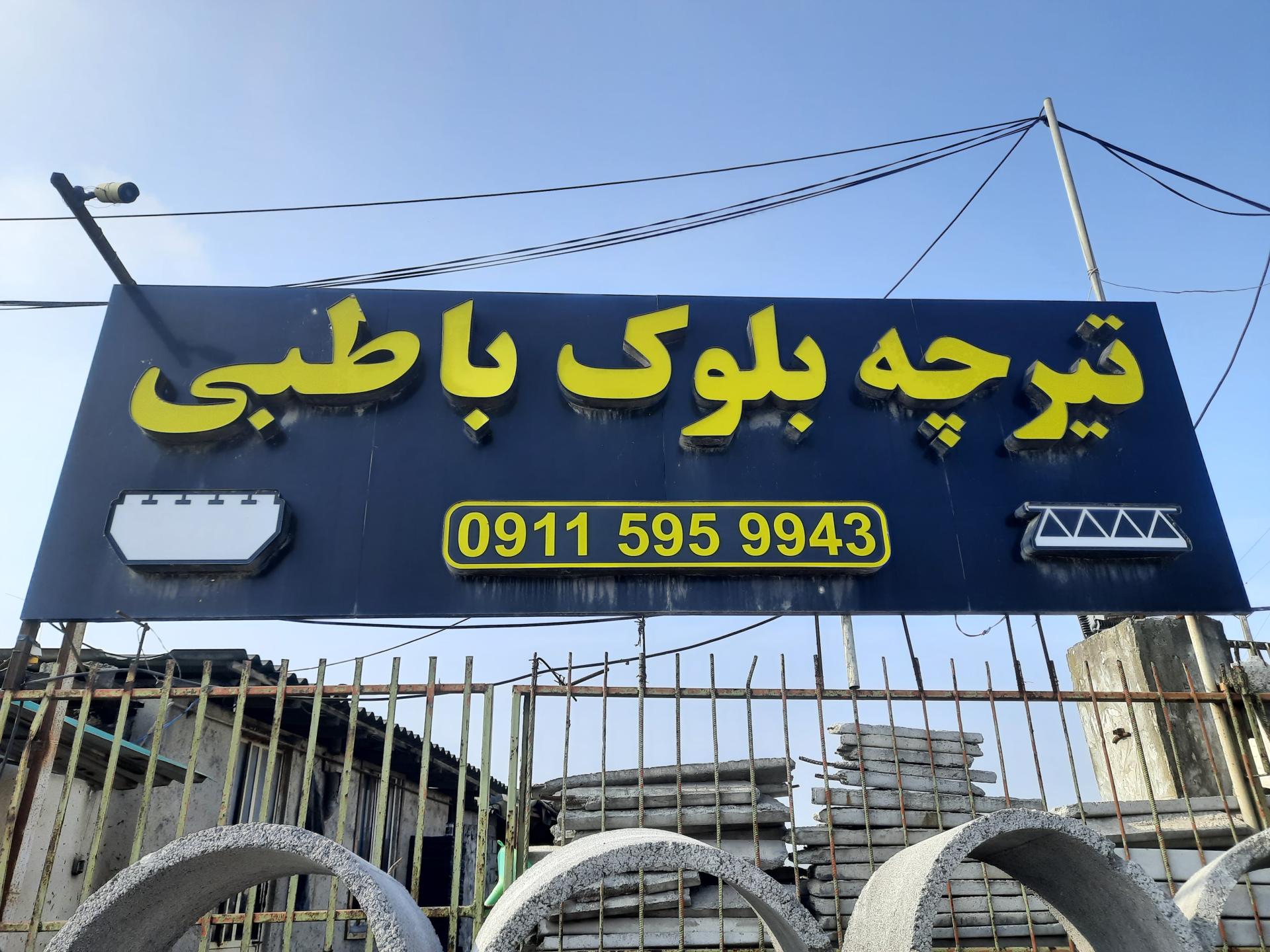 درب ضدسرقت نظری