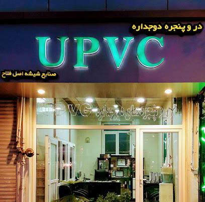 درب و پنجره دوجداره اصل فلاح
