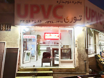 درب و پنجره دوجداره، UPVC (محمدی)