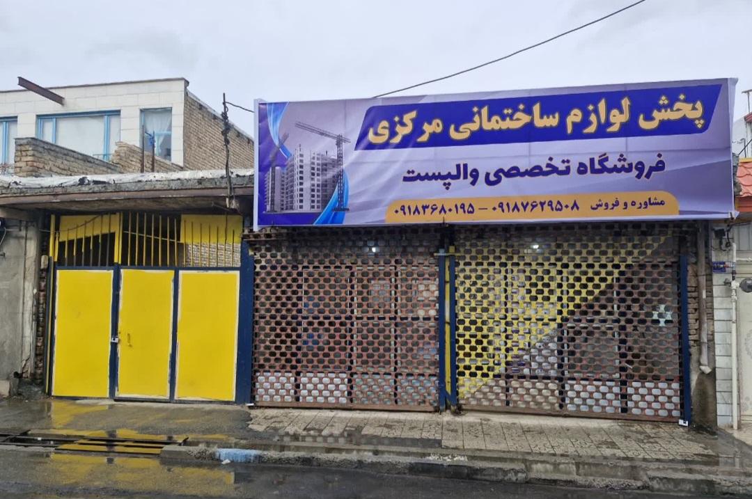 درب گستران چوبک