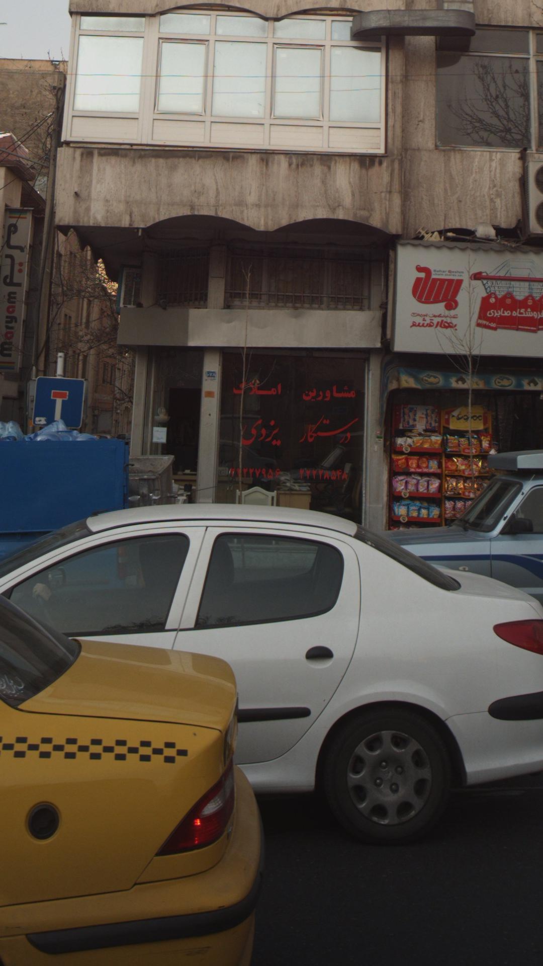 درستکار یزدی