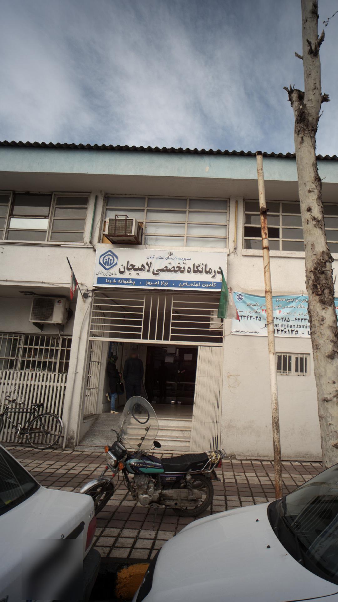 درمانگاه امام جعفرصادق