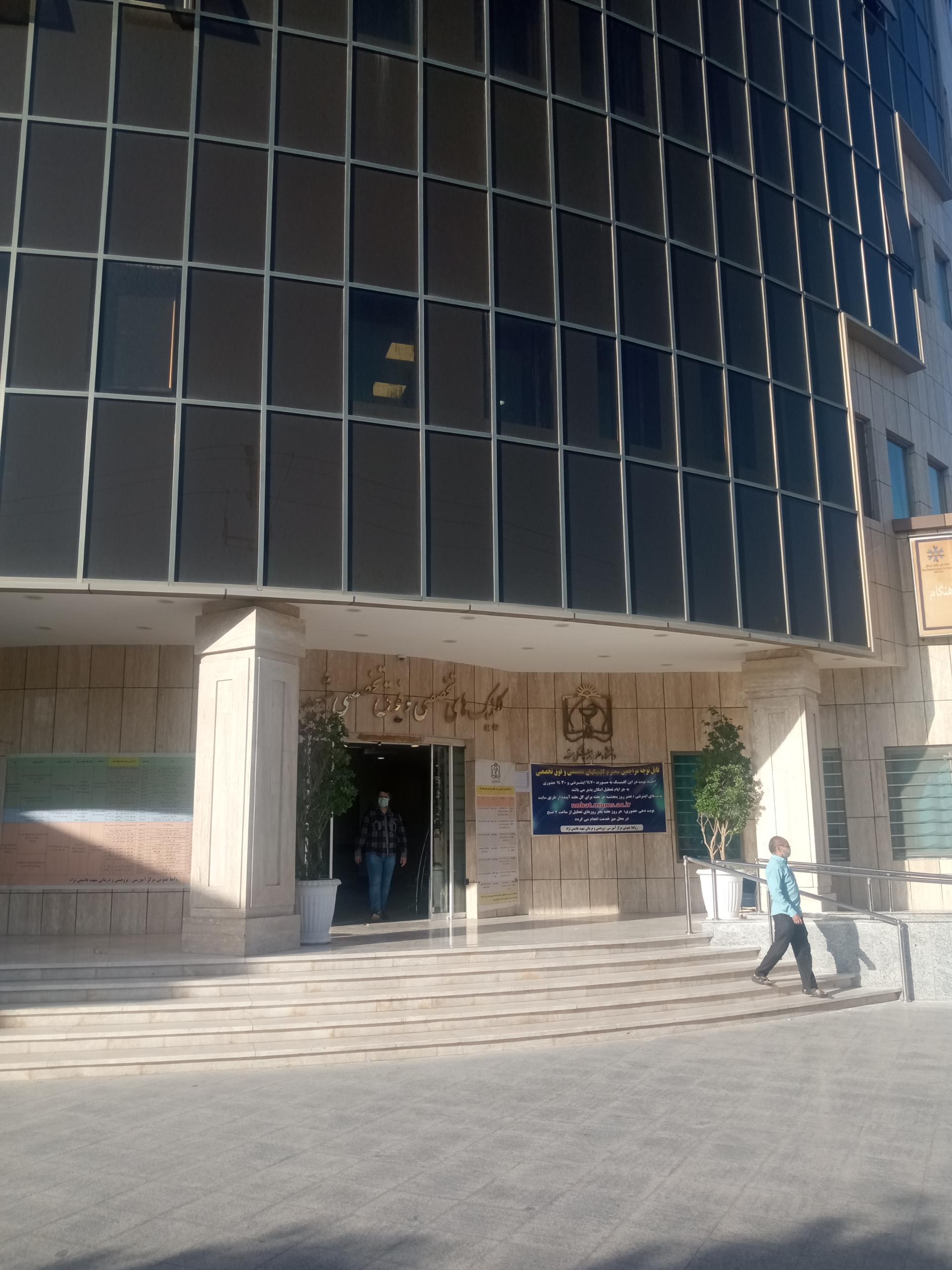 درمانگاه امام حسن