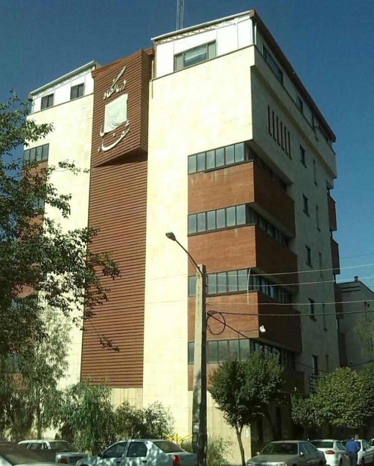 درمانگاه امام رضا