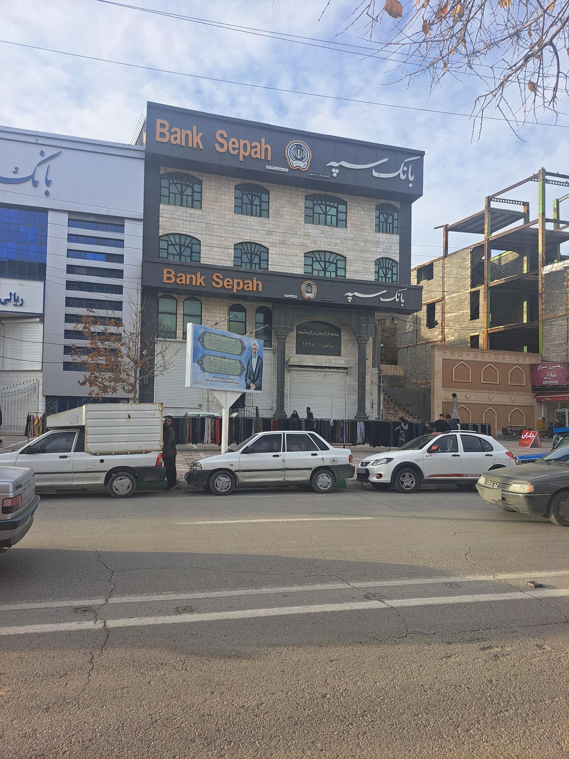 درمانگاه امام رضا