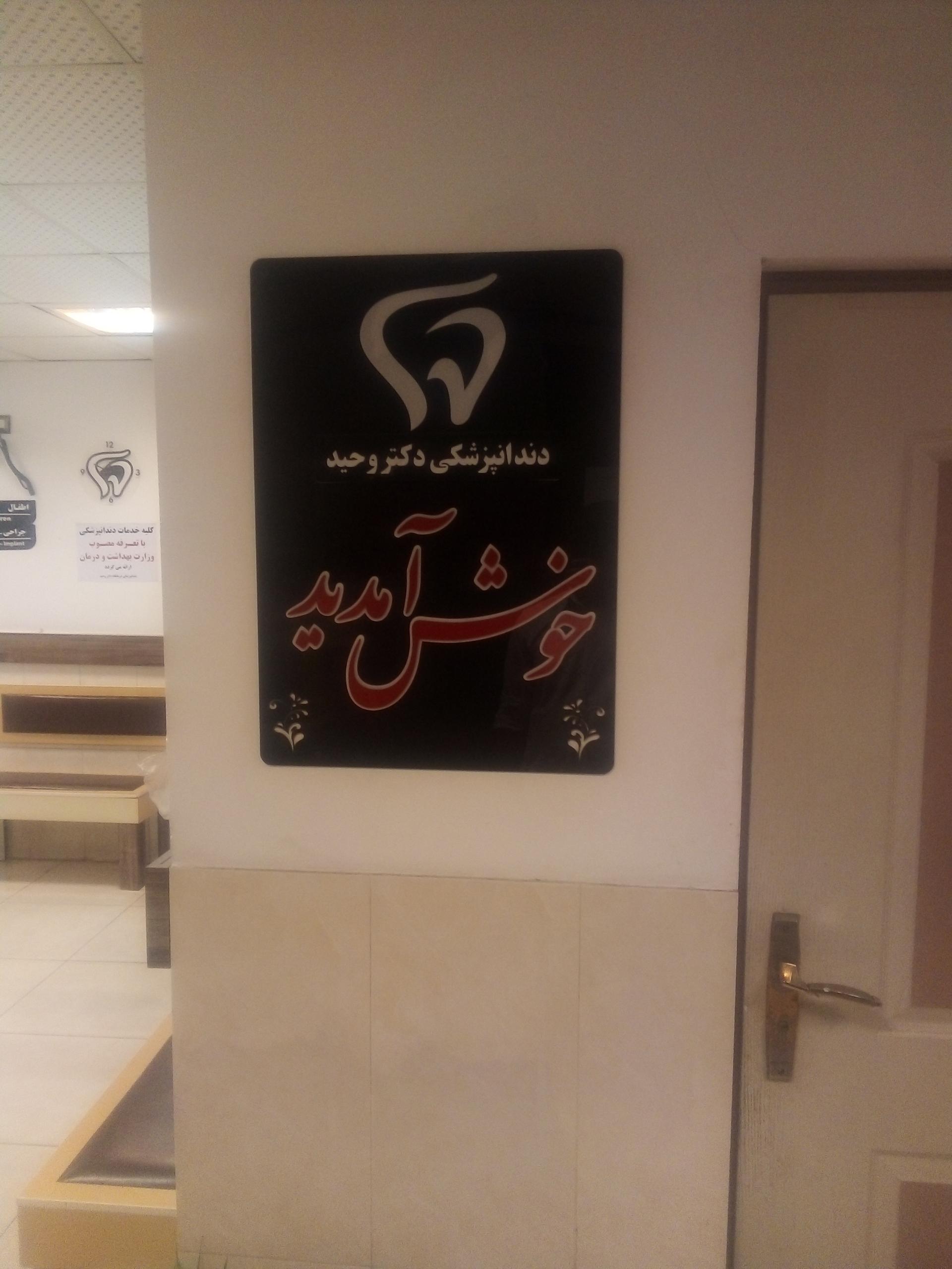 درمانگاه تامین اجتماعی کردکوی
