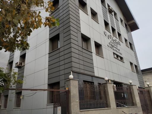 درمانگاه تامین اجتماعی