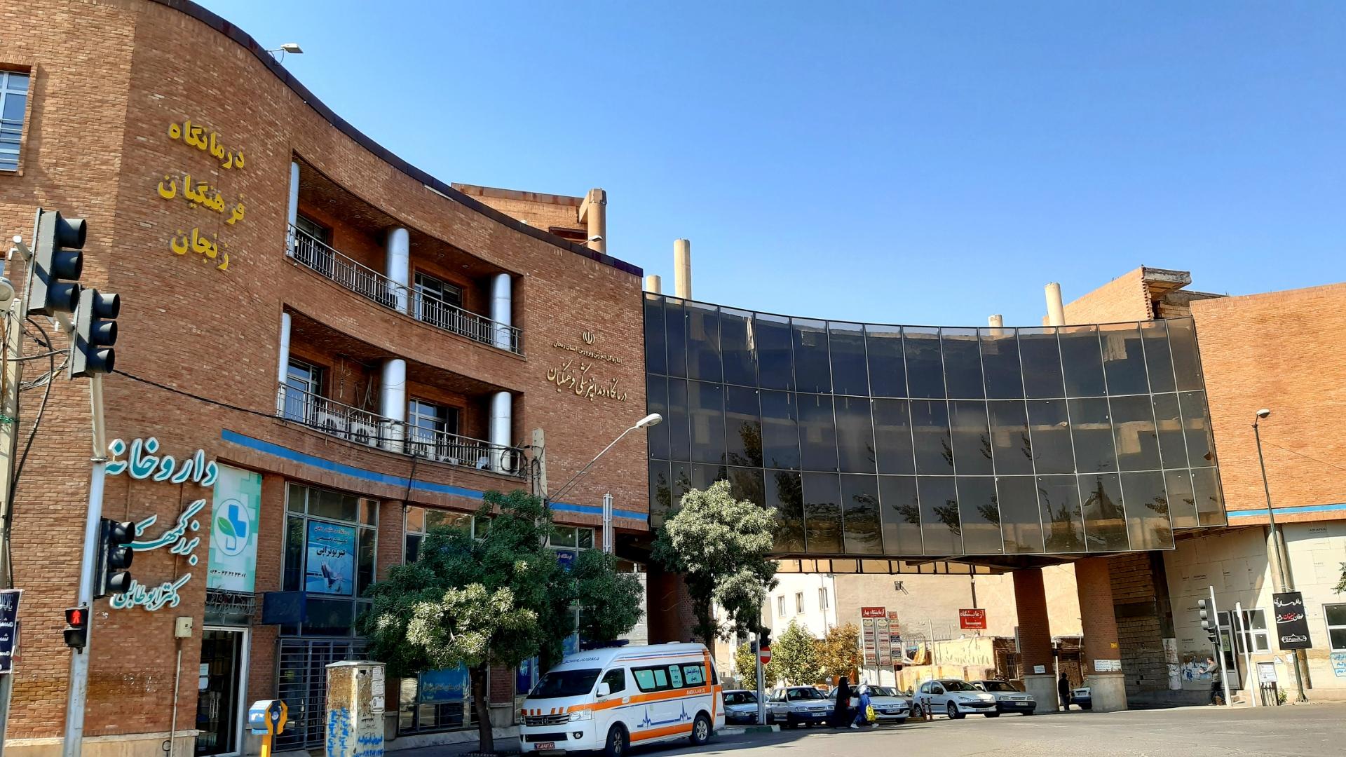 درمانگاه تخصصی شفیعیه