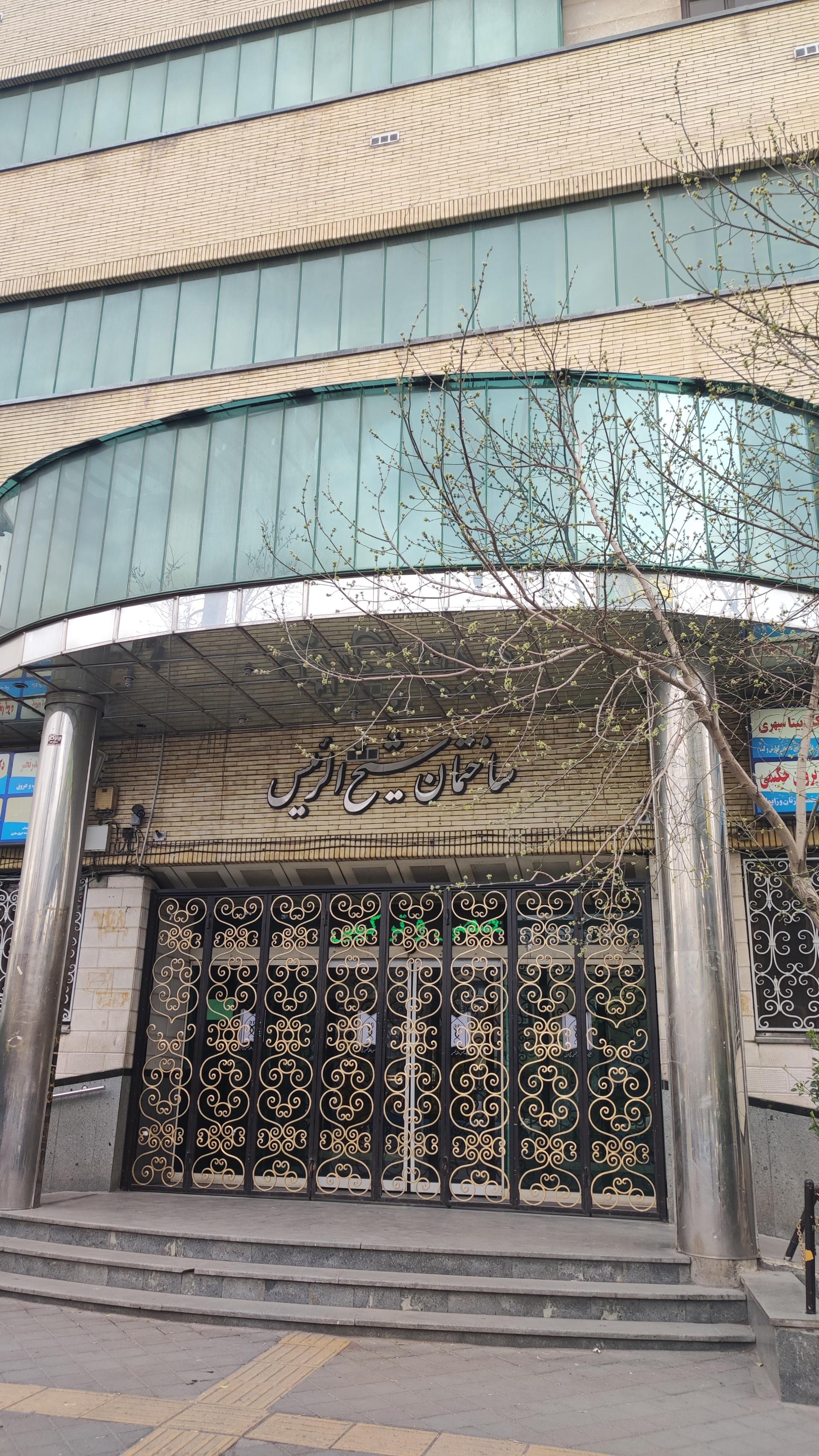 درمانگاه تروماتولوژی قانونی