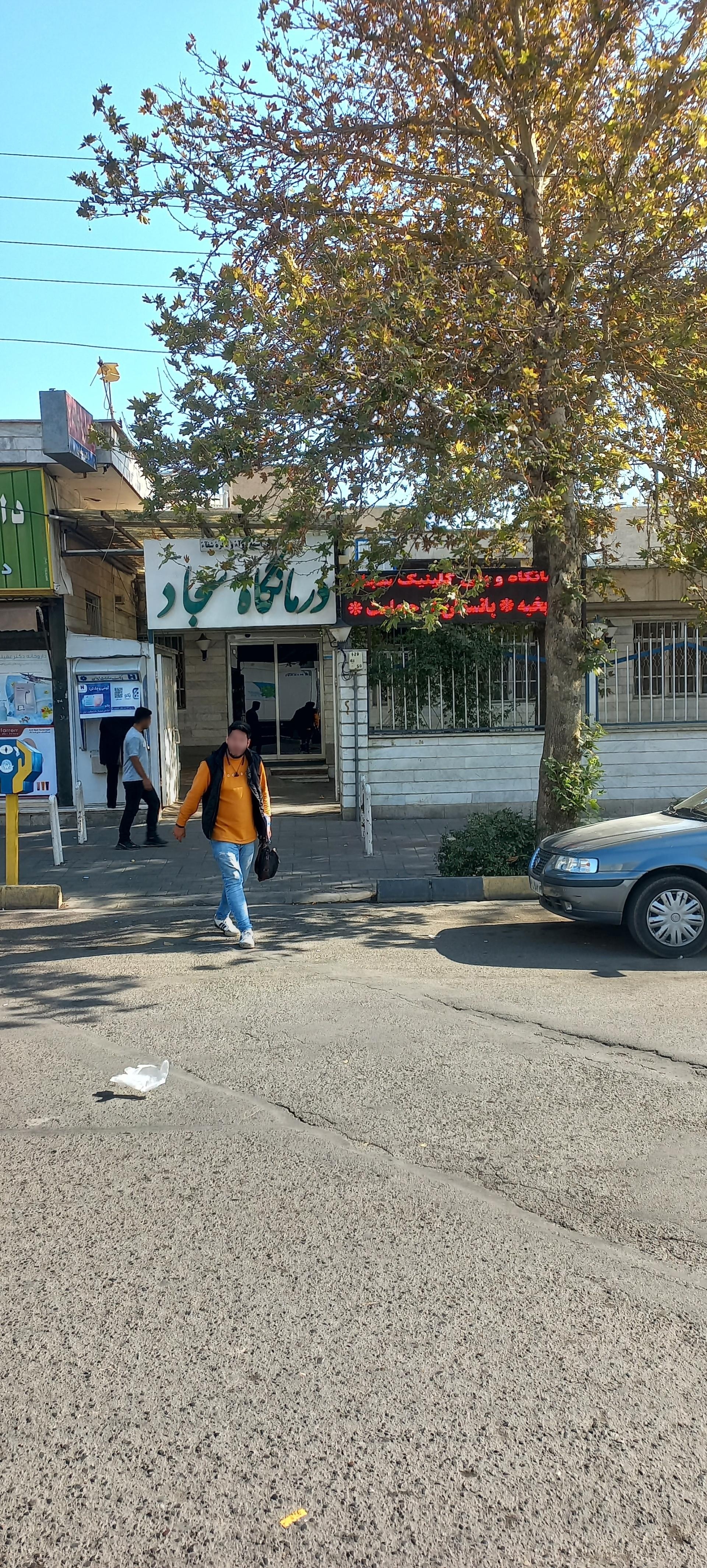 درمانگاه رسول اکرم