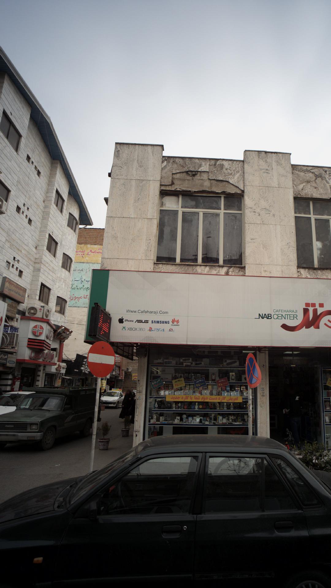 درمانگاه شبانه روزی امام علی