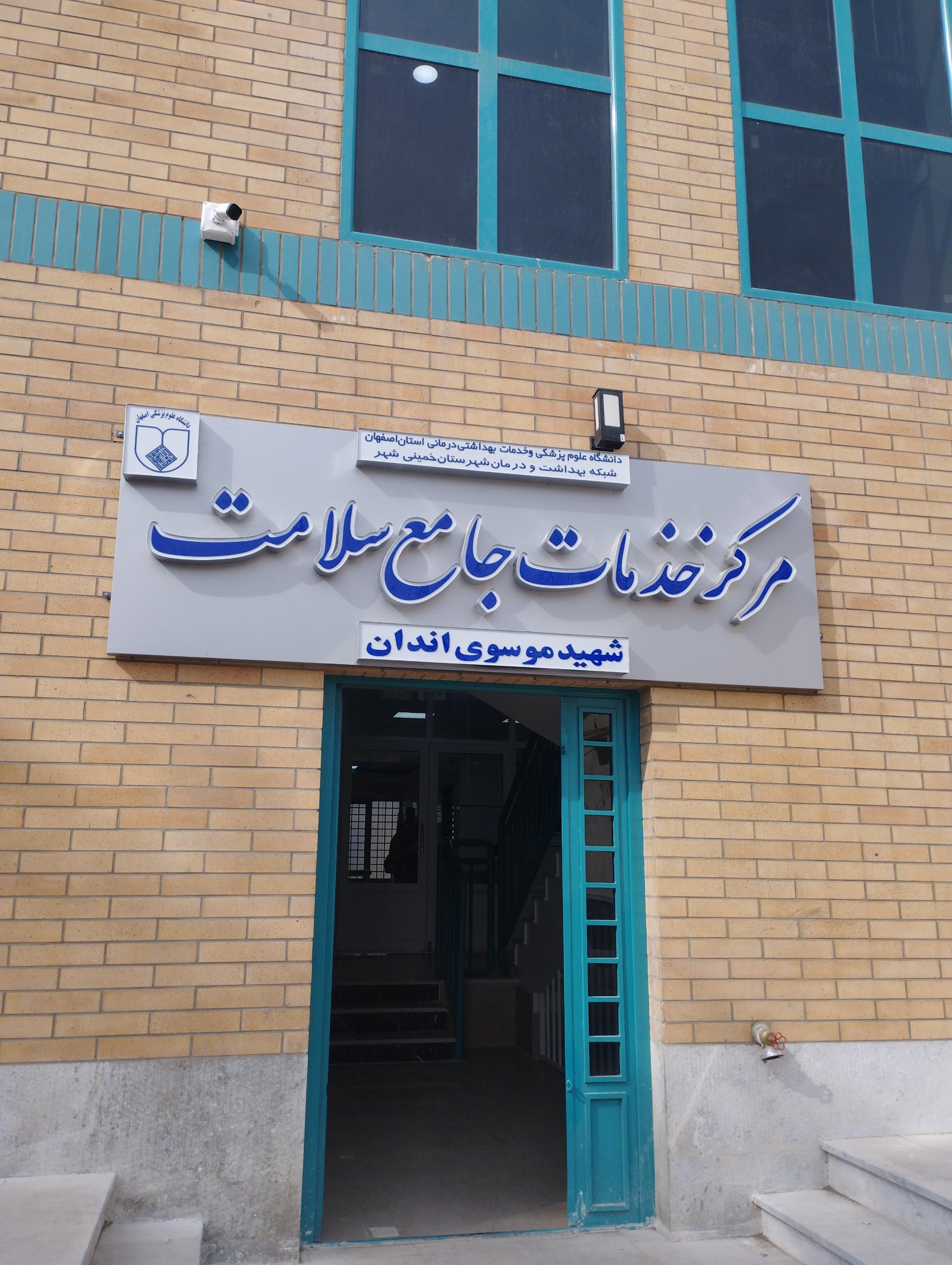درمانگاه شبانه روزی جواد الائمه