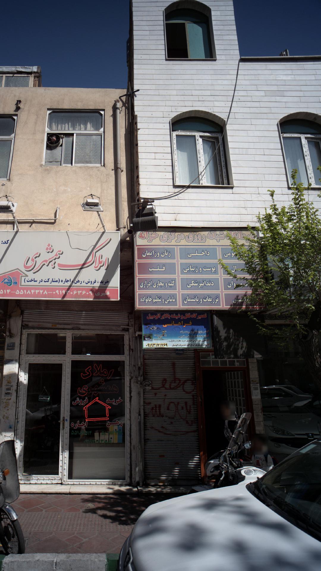 درمانگاه شبانه روزی مرکزی خزانه
