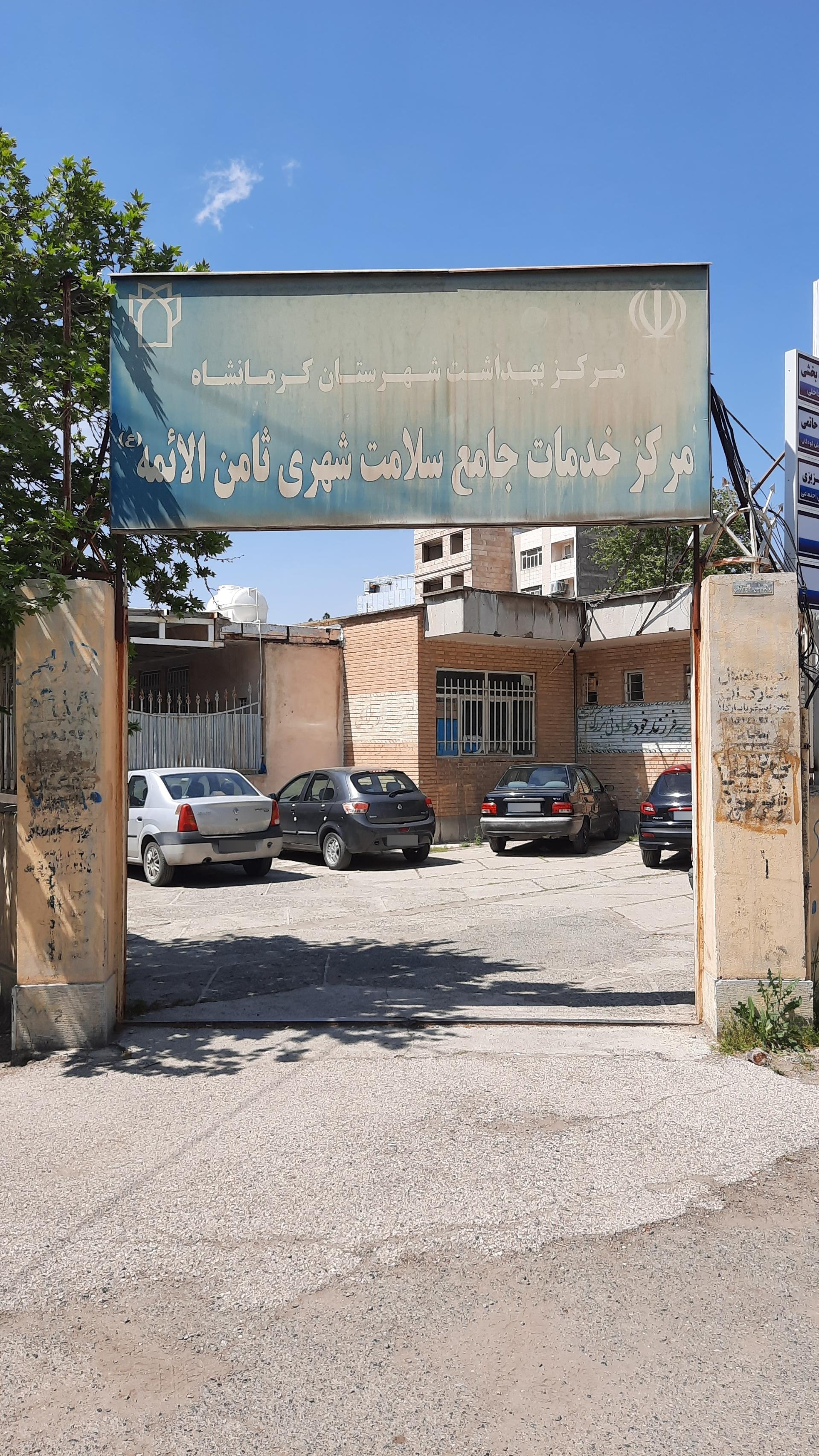 درمانگاه شبانه روزی مهر