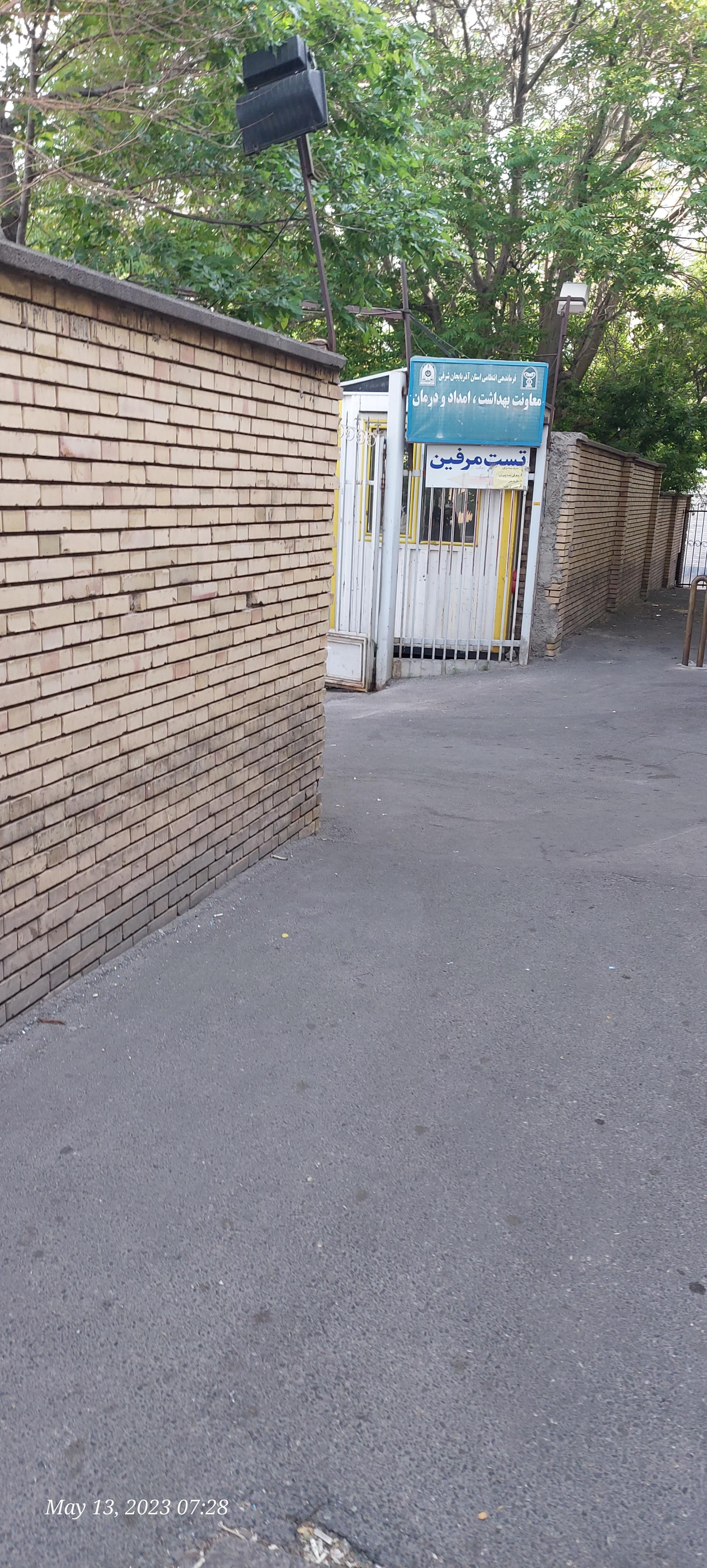 درمانگاه شبانه روزی مهراد
