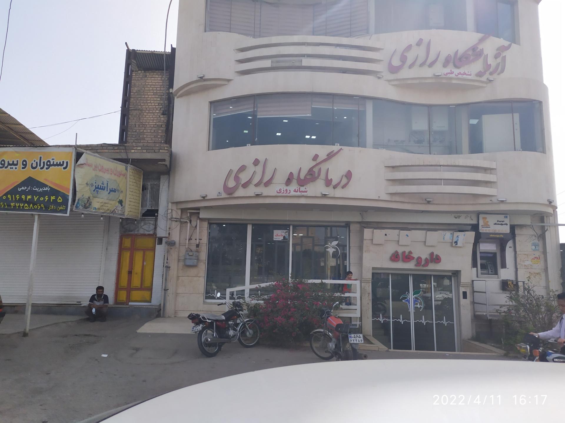 درمانگاه شبانه روزی میلاد