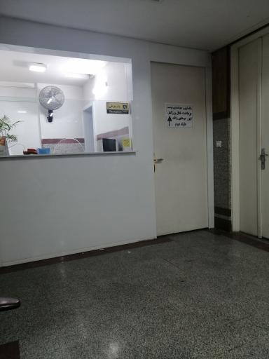 درمانگاه شبانه روزی کیمیا