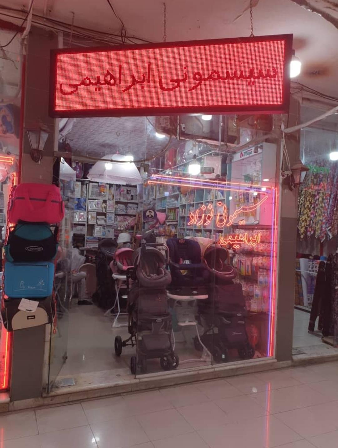 درمانگاه شبانه روزی کیمیا