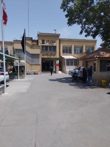 درمانگاه شماره یک تامین اجتماعی بهار
