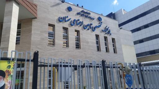 درمانگاه شماره ۲ تامین اجتماعی