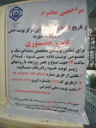 درمانگاه شماره ۲۲